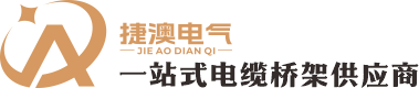 四川捷澳电气设备有限公司